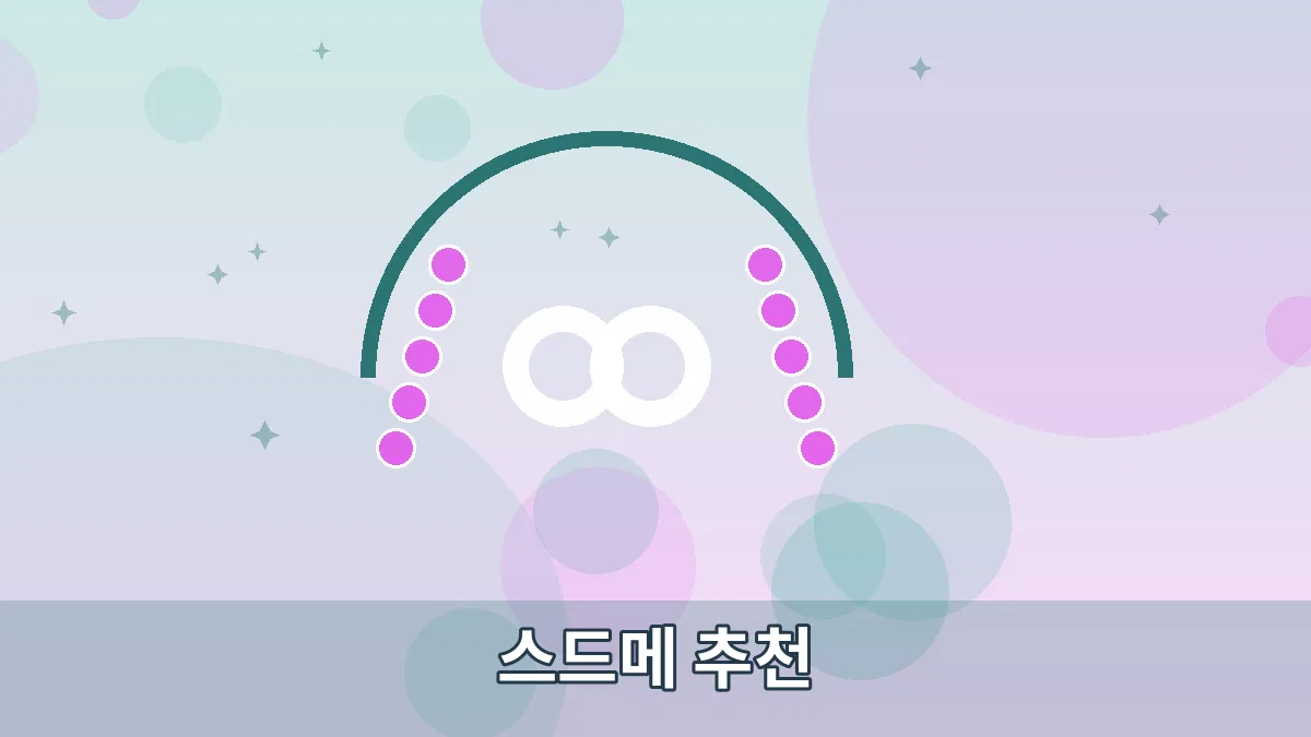 스드메 추천 안내 이미지 3