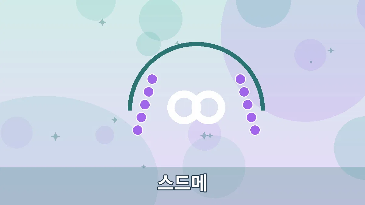 스드메 안내 이미지 2